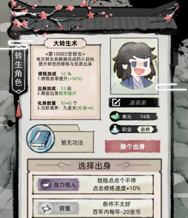 有没有跟一念逍遥那样的修仙手游？