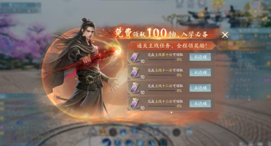 诛仙2手游新手提升等级战力攻略，教你从入门到精通