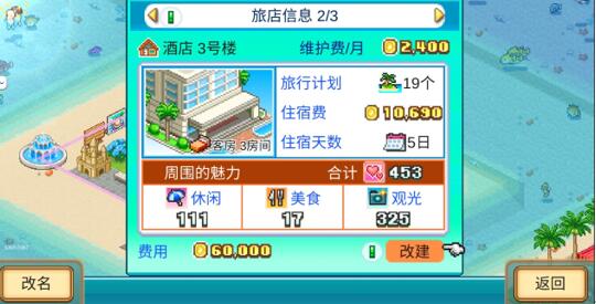 南国度假岛物语魅力值怎么提升，魅力值的作用有哪些