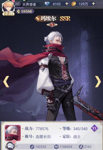 天羽之诗手游角色强度榜，SSR强度排行