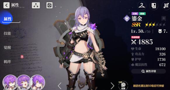 
                        依露希尔星晓最强阵容推荐，必练角色有哪些                    