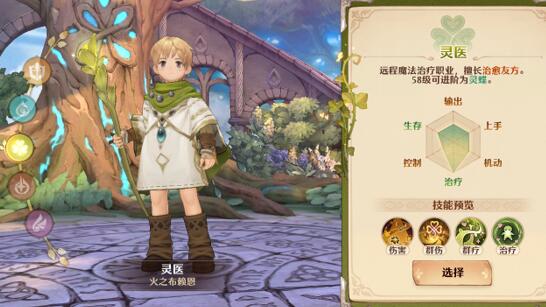 森之国度什么职业厉害？平民职业有哪些