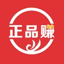 正品赚新版