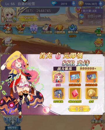 魔女小卡微氪建议，平民充值买什么比较好