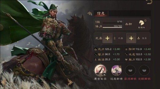 《三国群英传：鸿鹄霸业》T0阵容推荐？怎么打造