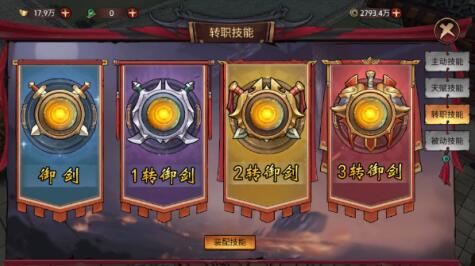 苍龙劫手游御剑技能加点，怎么加点比较好