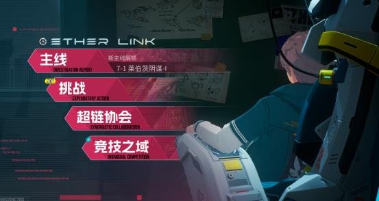 伊瑟SSR“炼”要怎么培养?教你手把手养出T0级的炼 伊瑟SSR“炼”要怎么培养?教你手把手养出T0级的炼