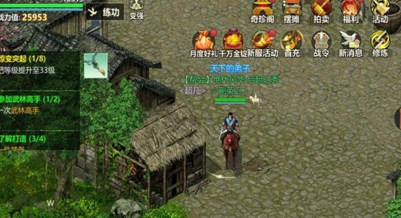 现在最火的可以拜师的游戏有那些 现在最火的可以拜师的游戏有那些