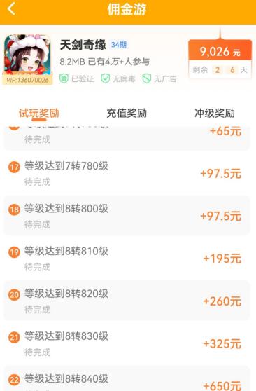 赚钱的游戏软件点进去直接玩，不用下载