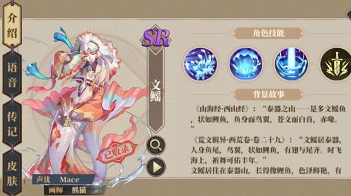 山海镜花sr卡推荐,值得培养的sr有几个 山海镜花sr卡推荐,值得培养的sr有几个