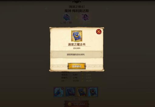 七人传奇光与暗之交战进化攻略，英雄怎样进化才最快