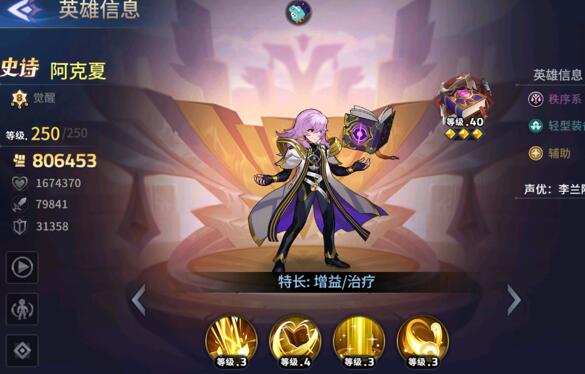 幻世与冒险阿克夏强不强，如何用它搭配阵容