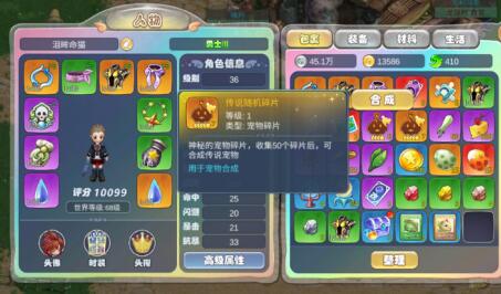 幻灵大冒险随机碎片有什么用？可以合成哪些宠物