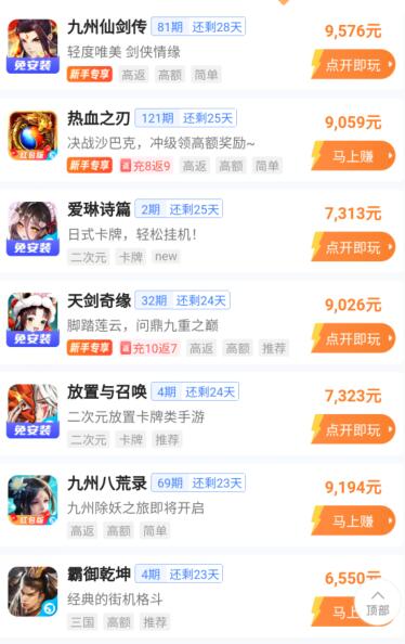 百分百可以赚钱的正规游戏,出自正规软件 百分百可以赚钱的正规游戏,出自正规软件