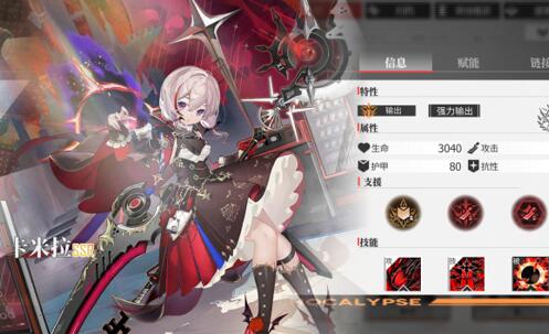 绯色回响角色强度排行榜,哪些强力角色值得玩家选择 绯色回响角色强度排行榜,哪些强力角色值得玩家选择