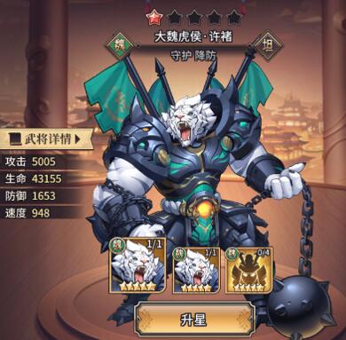 远征将士手游升星攻略，如何快速升星？