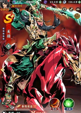 雄心之上武将英雄强度排行榜，董卓排第二