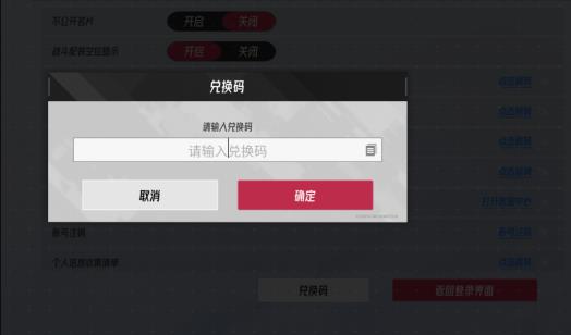 在哪领取伊瑟兑换码奖励，伊瑟2025最新兑换码分享