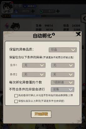 山海北荒卷有多少个境界？怎么快速提升境界