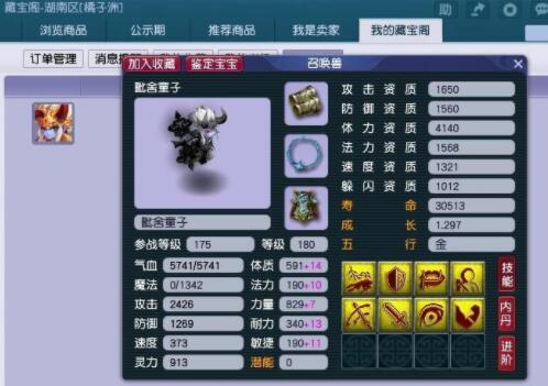 梦幻西游高端职业商人的赚钱套路分享 梦幻西游高端职业商人的赚钱套路分享