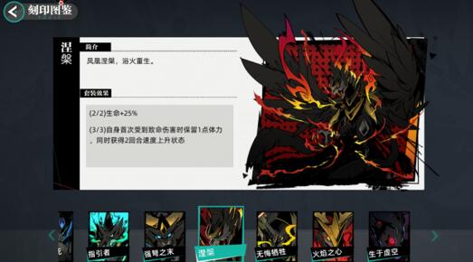 赛尔计划刻印是什么，哈默雷特装配什么刻印比较强