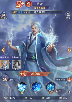 斗破苍穹少年崛起新手前期快速凑出的两套最强阵容推荐