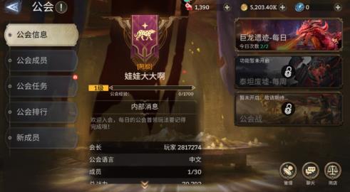 潮汐守望者如何加入公会，公会有什么作用