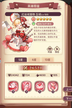 冒险守护签到自选应该怎么选？许愿池自选应该怎么选？