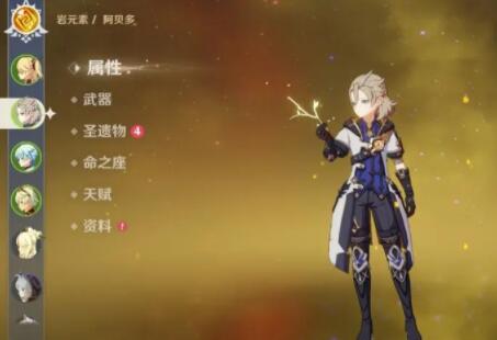 原神角色培养优先度攻略