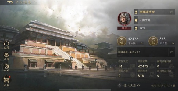 三国：谋定天下怎么样，可玩性高不高