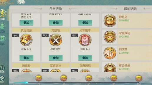 剑侠世界起源竞技场怎么玩，购买次数怎么算的