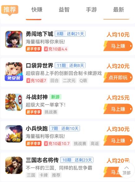 打发时间又耐玩的又能赚钱的手游