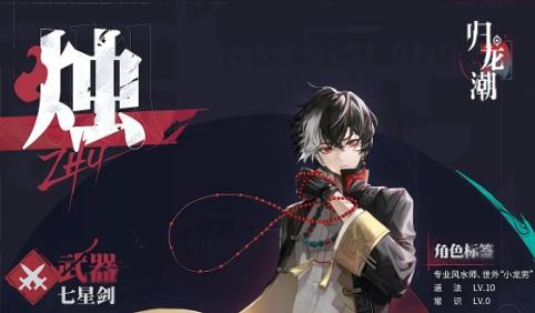 2024年9月份都有哪些好玩的新手游