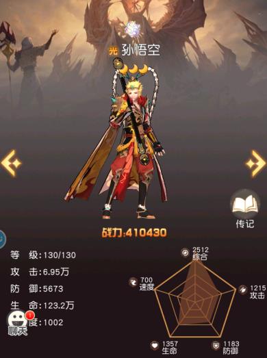 风之剑舞SS英雄要怎么选,选孙悟空还是撒旦? 风之剑舞SS英雄要怎么选,选孙悟空还是撒旦?