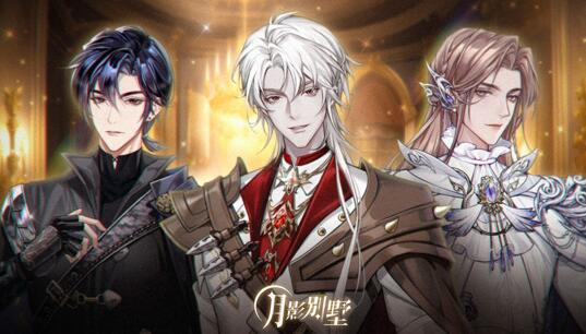 类似花亦山心之月的手游大全