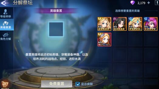 幻世与冒险英雄怎么重置?不用的英雄怎么删除 幻世与冒险英雄怎么重置?不用的英雄怎么删除