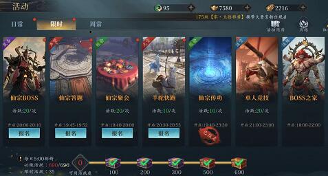 洪荒西行录平民适合什么活动？都有什么奖励？