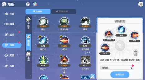 仙境传说：重生新手法师技能加点攻略：最完美法师技能加点