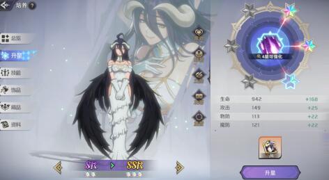 纳萨力克之王sr排行榜最新,最厉害的sr有哪些 纳萨力克之王sr排行榜最新,最厉害的sr有哪些