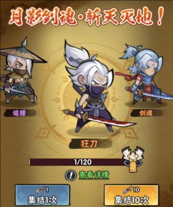 忍者时刻手游好不好玩 忍者时刻手游好不好玩