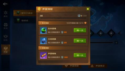 塔瑞斯世界声望有啥用，如何获取