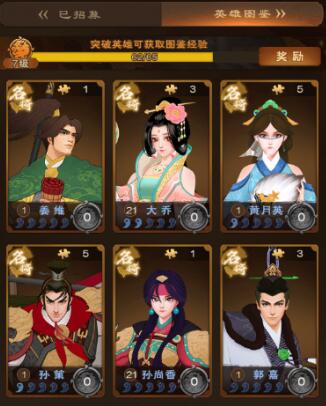 城主天下武将排名,哪些武将值得培养 城主天下武将排名,哪些武将值得培养