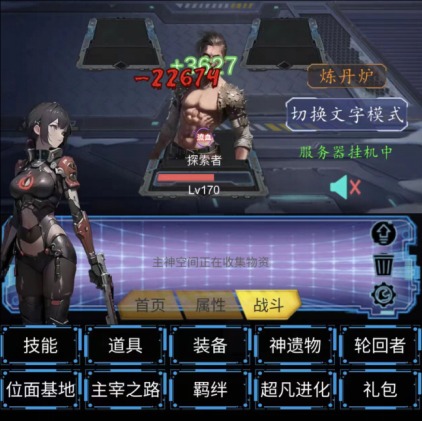 主神无限空间是什么类型的手游，好不好玩