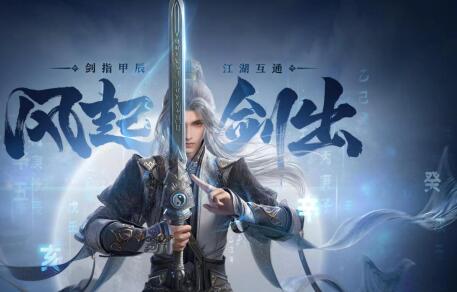 剑网三无界是什么游戏类型，大概什么时间上线？