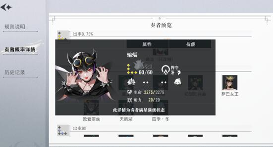 宿命回响蝙蝠强度如何,值不值得培养 宿命回响蝙蝠强度如何,值不值得培养