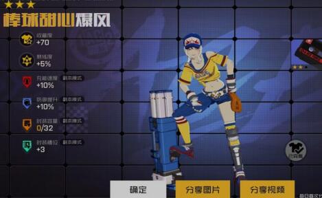 王牌战士2和1有什么区别？