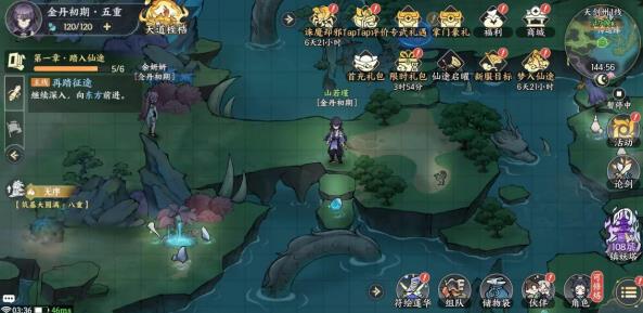 掌门下山这款手游怎么样？好玩吗？全方位综合测评