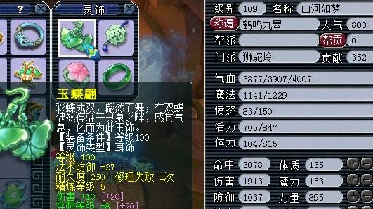 梦幻搬砖!收益效率都不如129级,为什么多数选择109? 梦幻搬砖!收益效率都不如129级,为什么多数选择109?