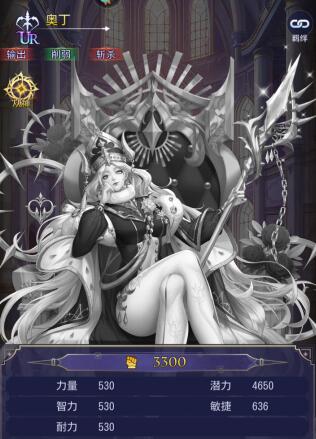 第七幻域手游奥丁咋样，强不强呢？