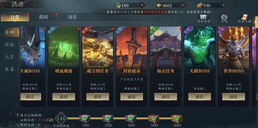 洪荒西行录都有什么玩法？平民必做的都有什么？